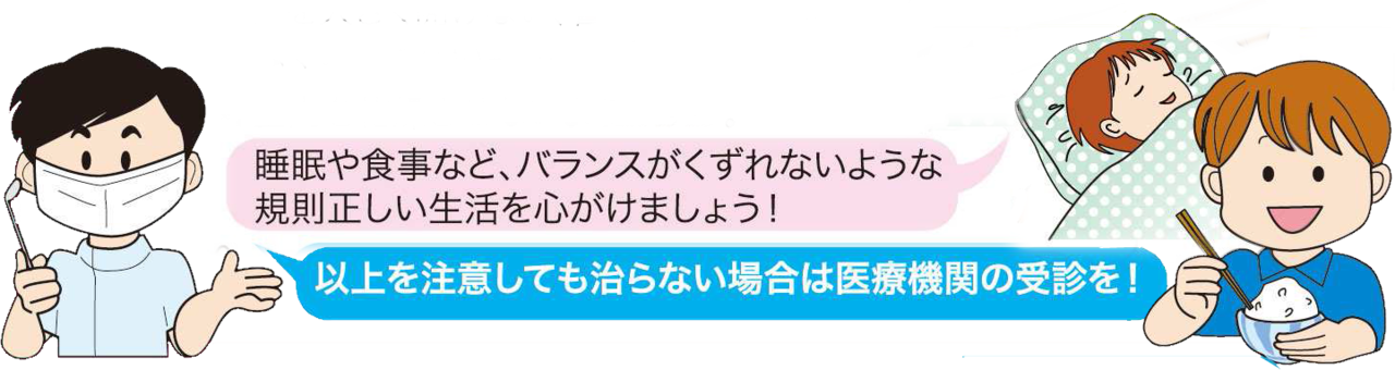 足立区綾瀬の歯医者 新井歯科医院 なかなか治らない!?『口角炎』